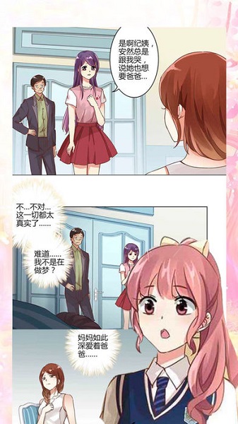 漫畫(huà)貓截圖2