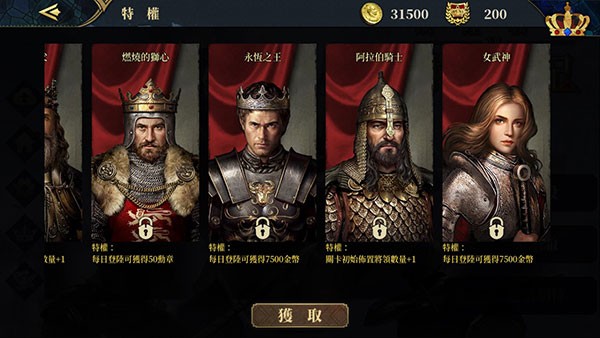 歐陸戰(zhàn)爭7中世紀(jì)截圖1