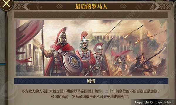 歐陸戰(zhàn)爭7中世紀(jì)截圖2
