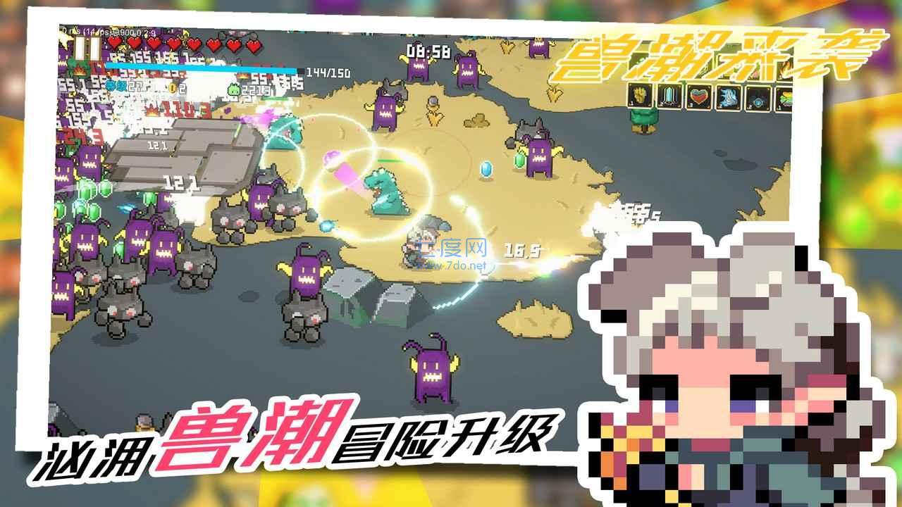 獸潮來襲截圖1