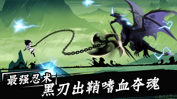 忍者必須死3安截圖3
