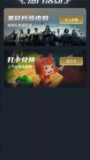 全民皮膚截圖3