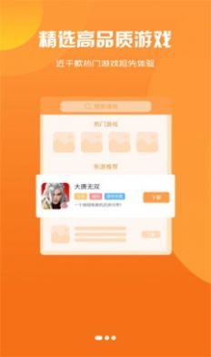 騰龍手游盒子截圖2