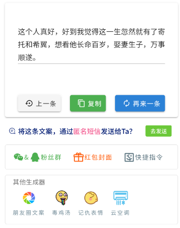 彩虹屁自動生成器截圖3