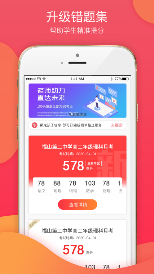 七天學(xué)堂成績查詢截圖1