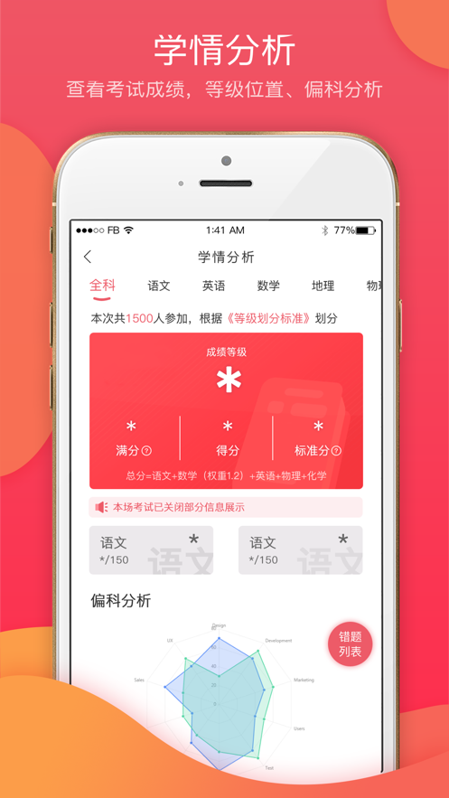 七天學(xué)堂成績查詢截圖2