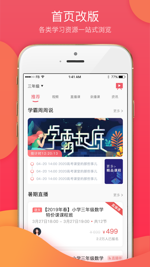 七天學(xué)堂成績查詢截圖3