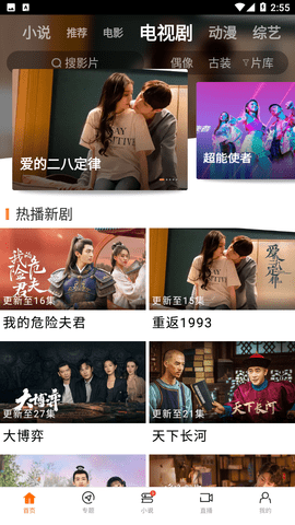 新米影視截圖2