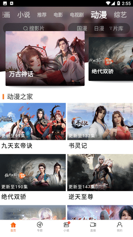 新米影視截圖3
