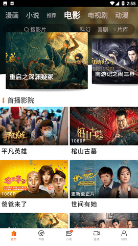 新米影視截圖1