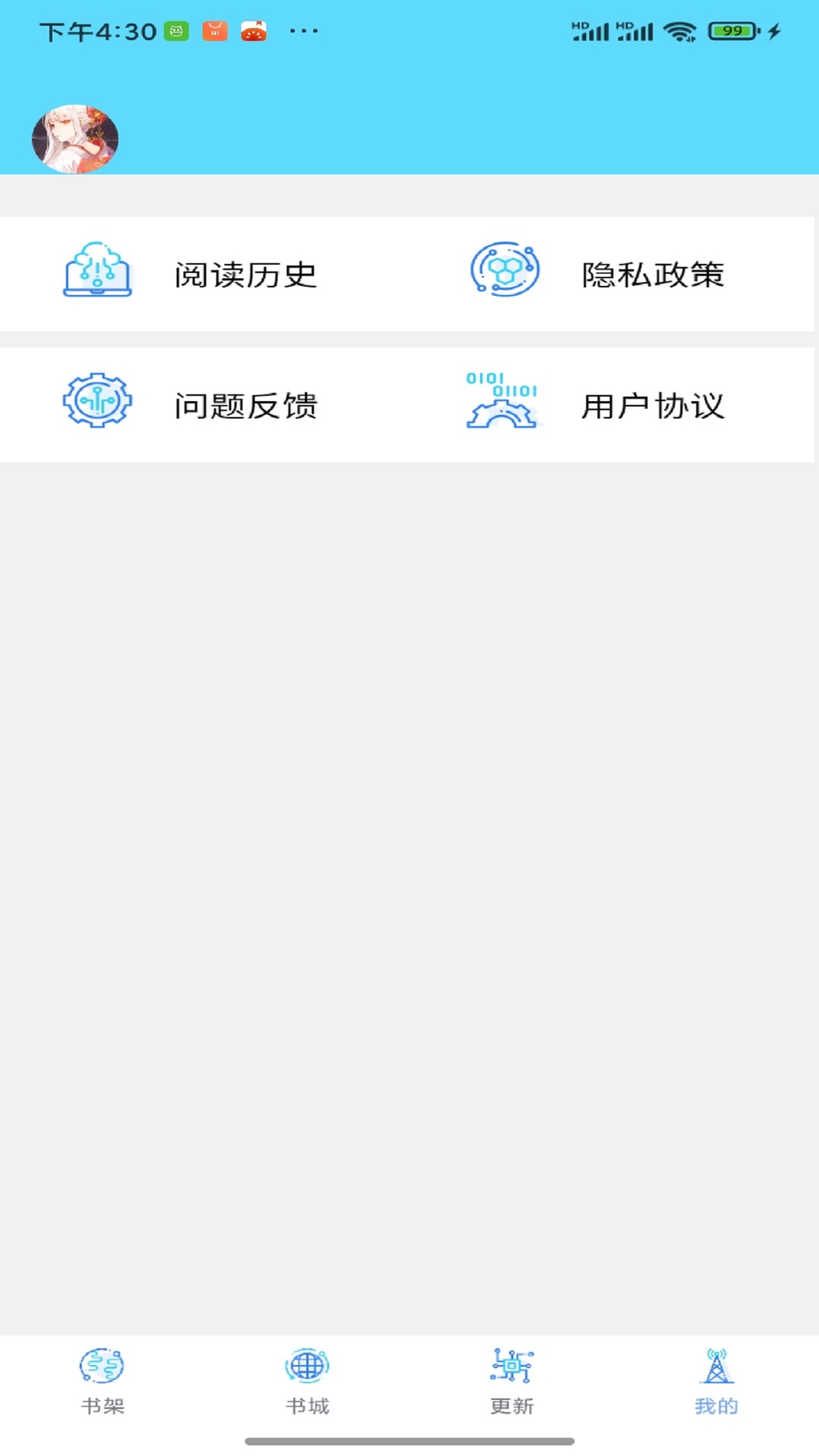 銘侖小說截圖1