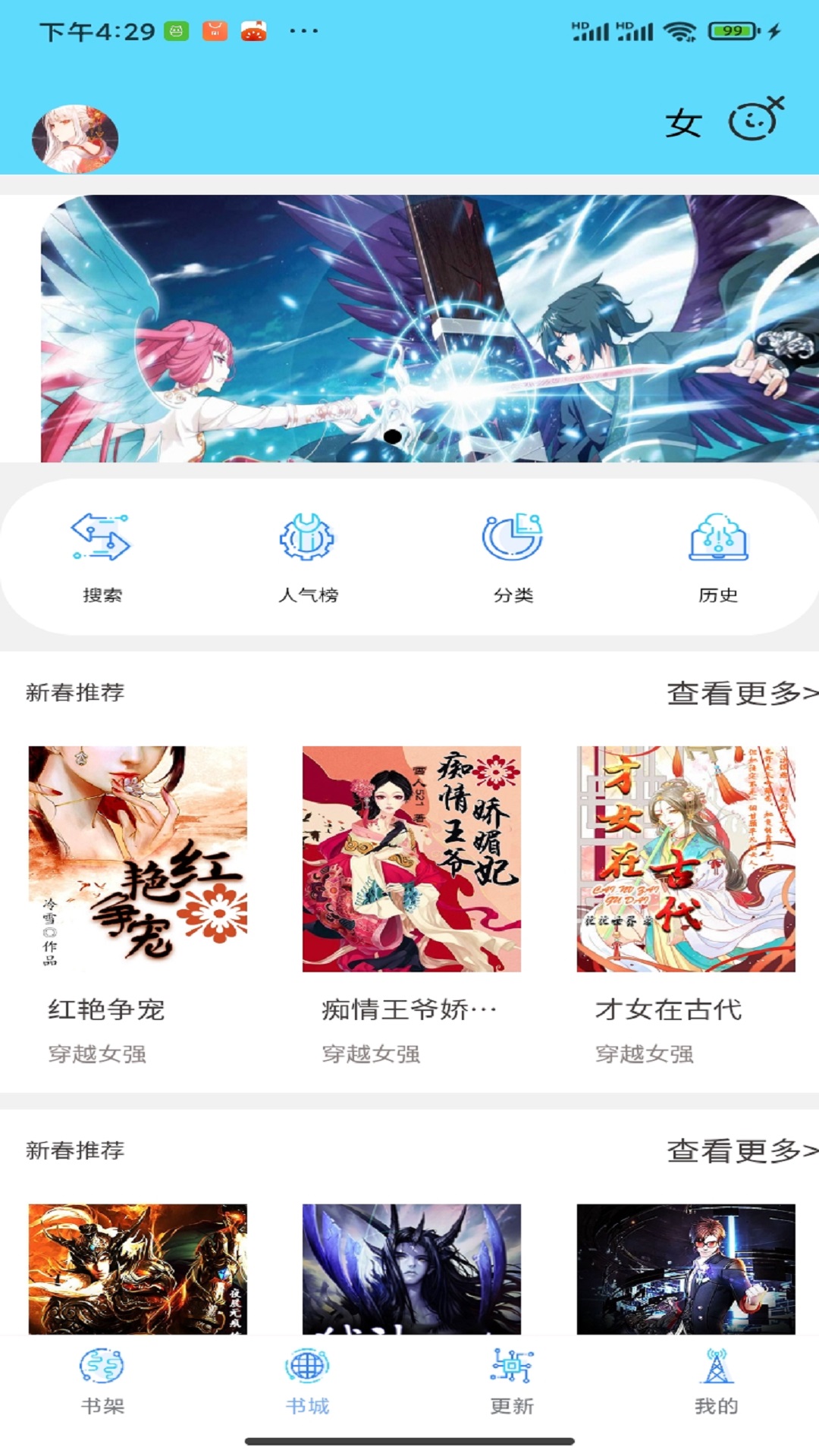 銘侖小說截圖2