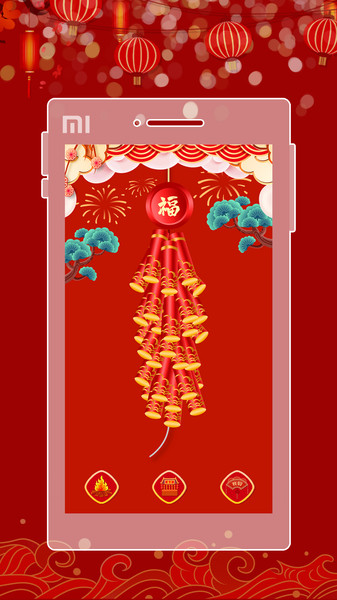 電子鞭炮截圖1
