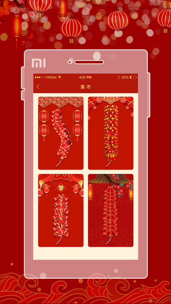 電子鞭炮截圖2