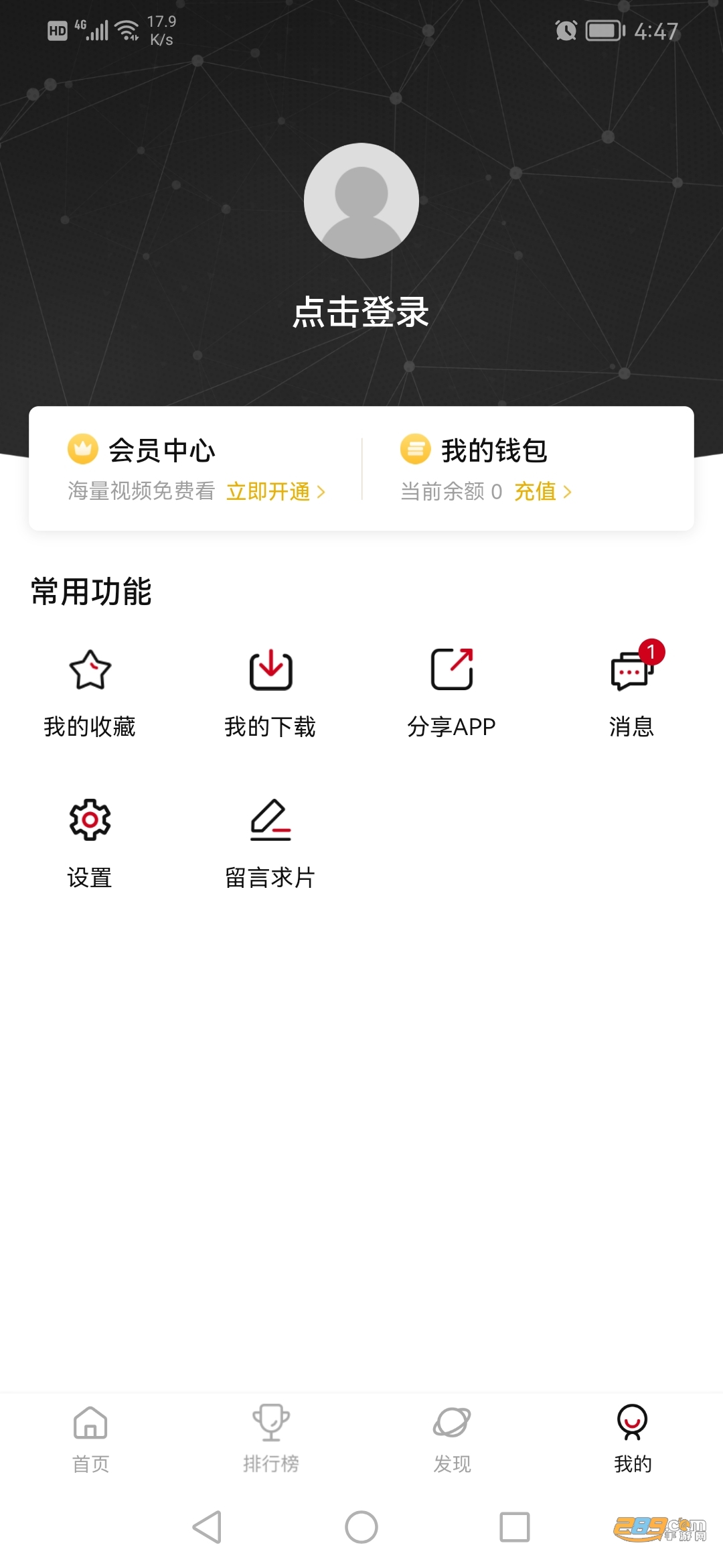 次元城動漫截圖2