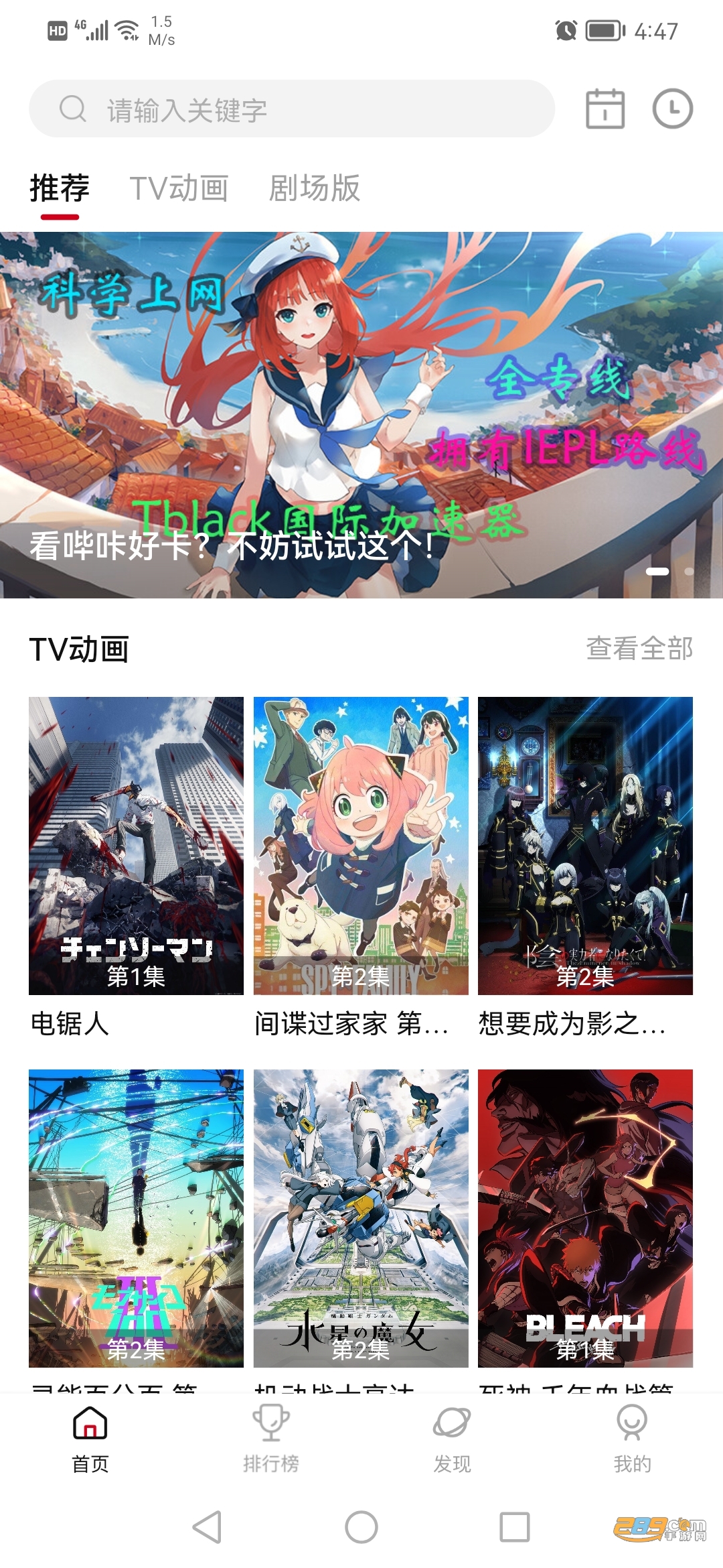 次元城動漫截圖3
