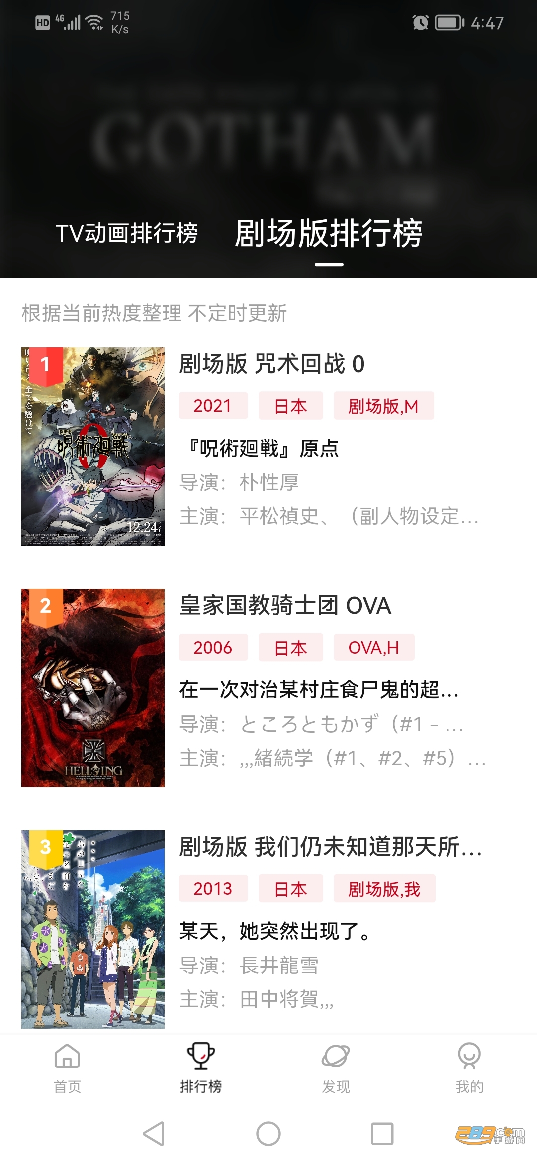 次元城動漫截圖1