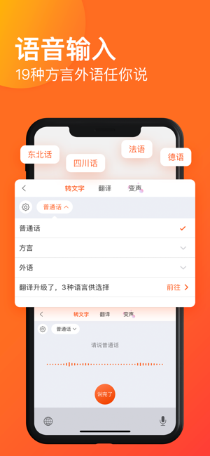 無(wú)限極搜狗輸入法截圖1