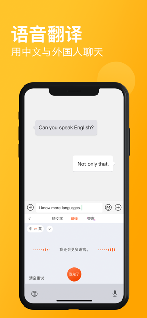 無(wú)限極搜狗輸入法截圖2