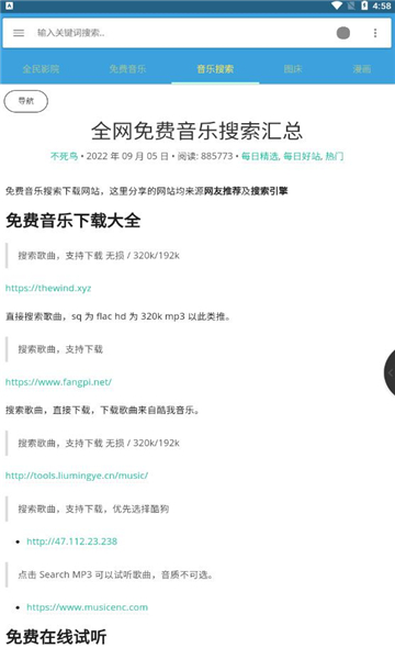 綠小服app截圖1
