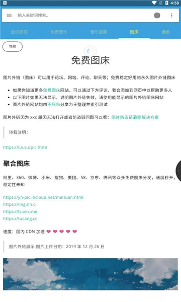綠小服app截圖2