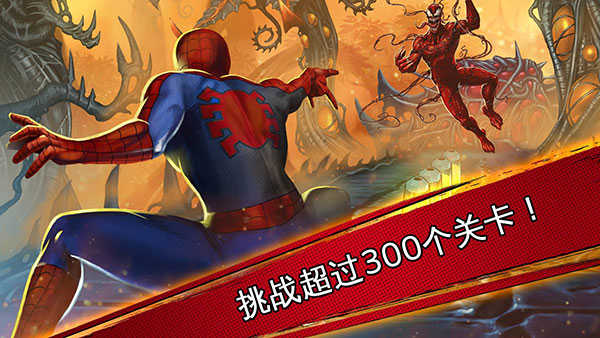 漫威蜘蛛俠截圖3
