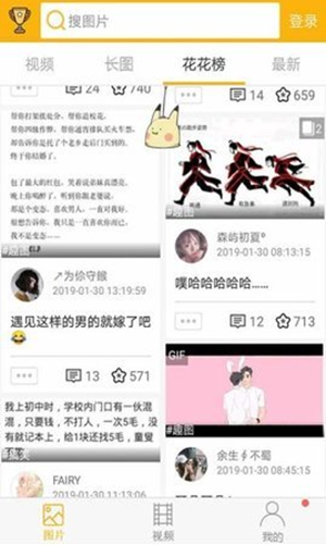 柚次元廣播劇截圖1