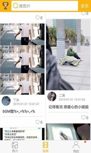 柚次元廣播劇截圖2