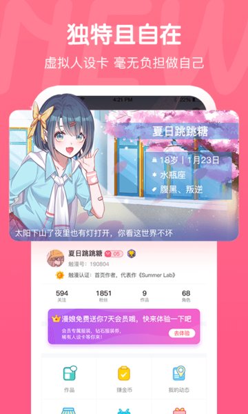 觸漫漫畫截圖1