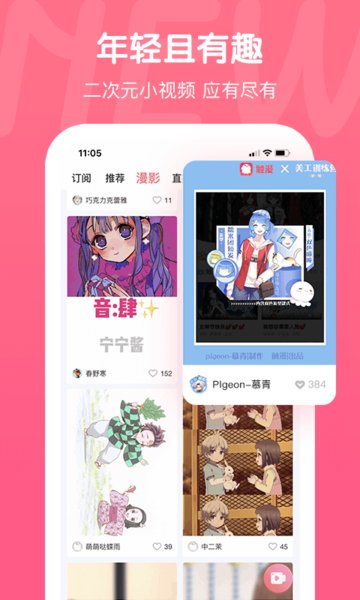 觸漫漫畫截圖2