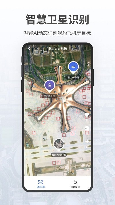 共生地球截圖2