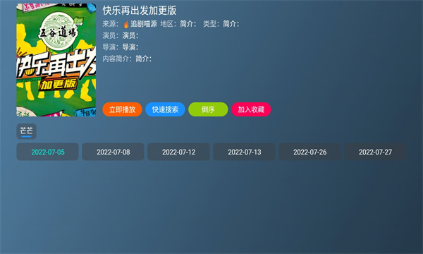 喵影視截圖3