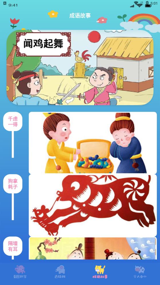 學(xué)有優(yōu)教截圖1
