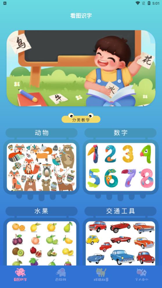 學(xué)有優(yōu)教截圖2