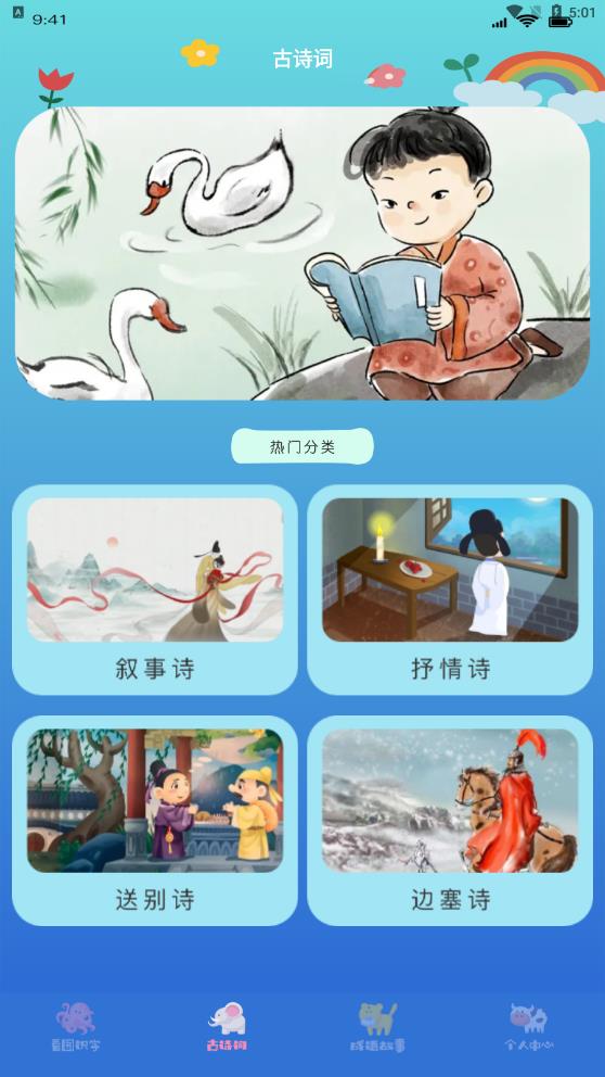 學(xué)有優(yōu)教截圖3