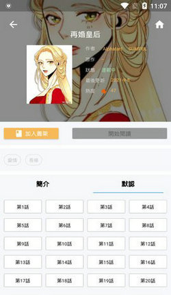 拷貝漫畫截圖2