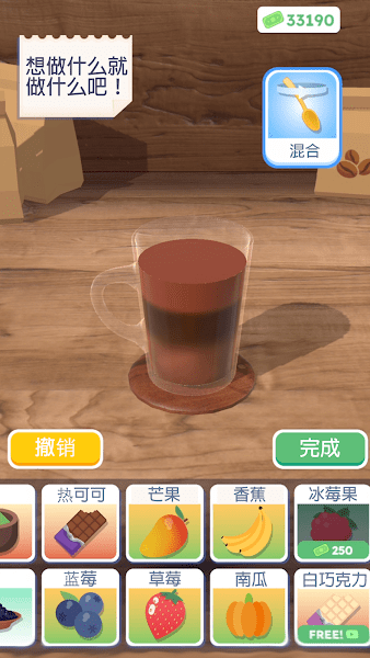 完美咖啡3D截圖2