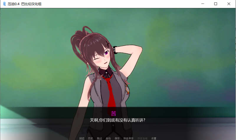 壓迫0.7漢化安卓版截圖2