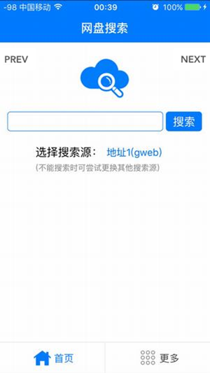 超凡搜索手機(jī)無(wú)限制版截圖1