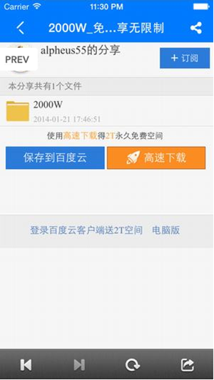 超凡搜索手機(jī)無(wú)限制版截圖3