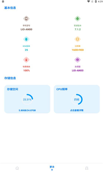 赤羽畫質盒截圖2