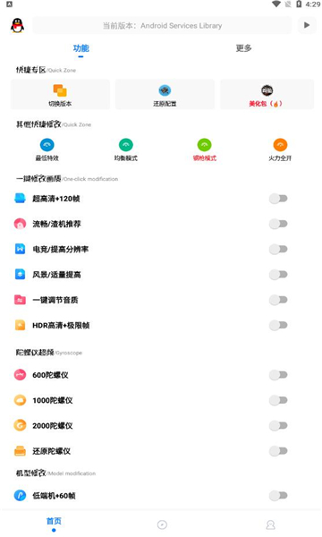 赤羽畫質盒截圖3
