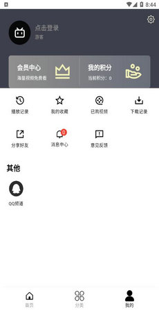 MuteFun動(dòng)漫截圖3