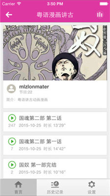 汗汗漫畫截圖3
