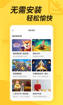 閃電龜截圖2