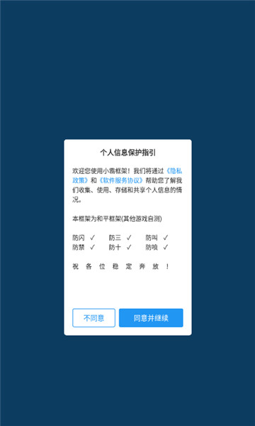 惜婉框架截圖1
