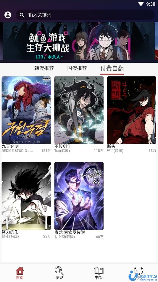 笨笨熊漫畫截圖1
