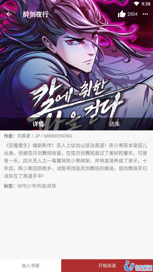 笨笨熊漫畫截圖3