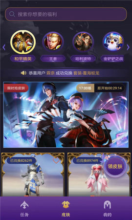有獎?chuàng)Q皮截圖2