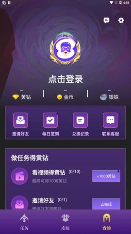 有獎?chuàng)Q皮截圖3